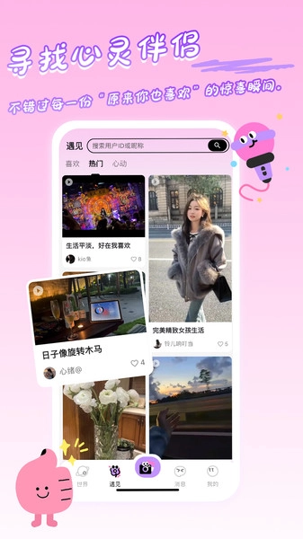 星友圈手机版图1