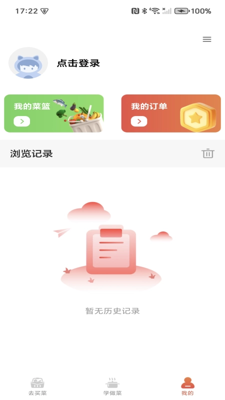 生鲜特惠蔬菜安卓免费版图2