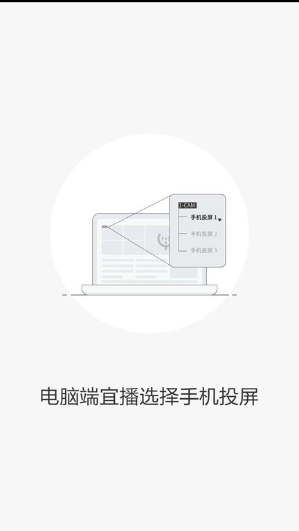 VisLive Screen Cast官方最新版图1