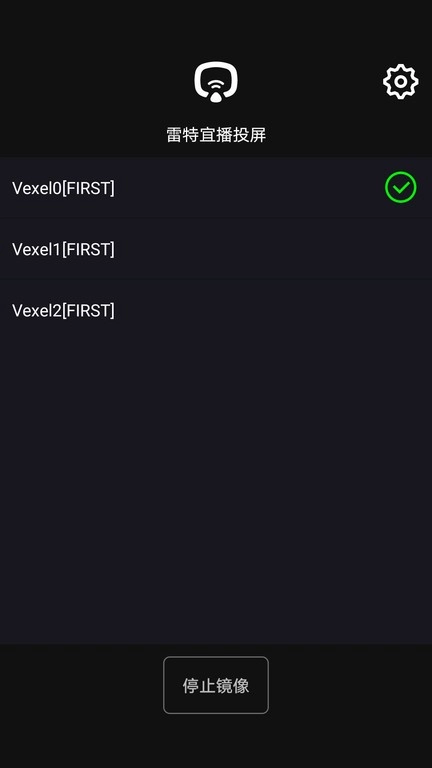 VisLive Screen Cast官方最新版图3