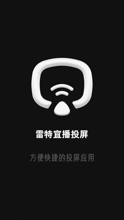 VisLive Screen Cast官方最新版图4
