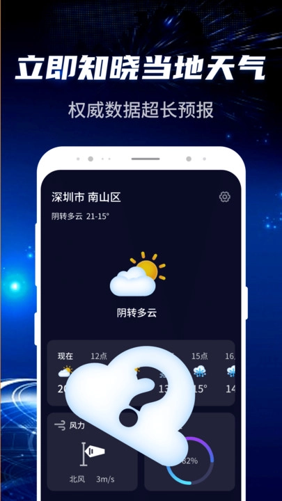 超速清理大师最新免费版