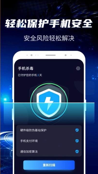 超速清理大师最新免费版