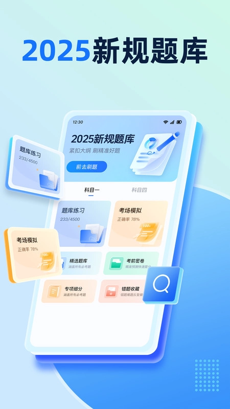 摩托车驾考题典手机正版