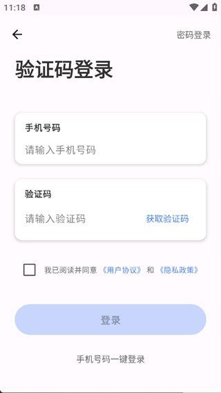 AA共享屏通用版图2