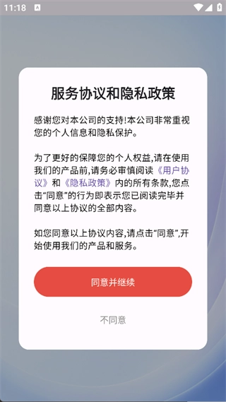 AA共享屏通用版图3
