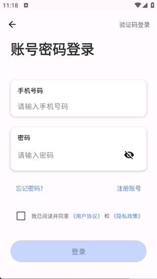 AA共享屏通用版图4