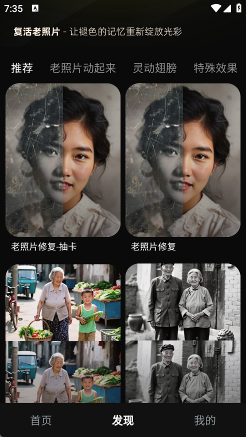 复活老照片图4