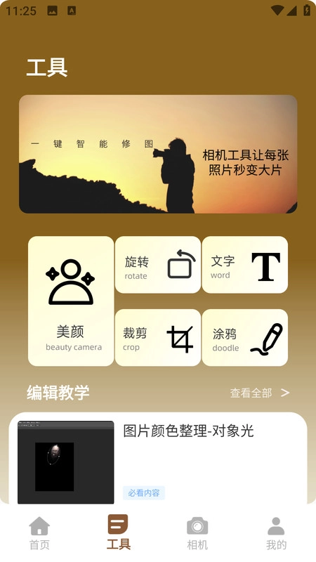 哔剪官方正版