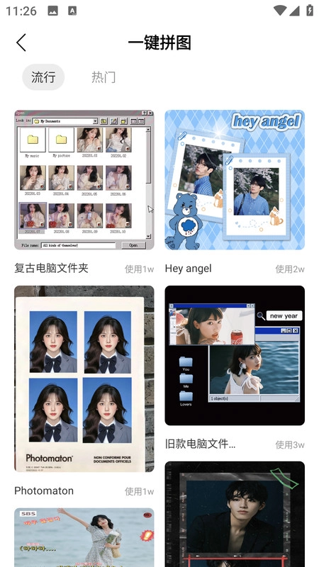 哔剪官方正版