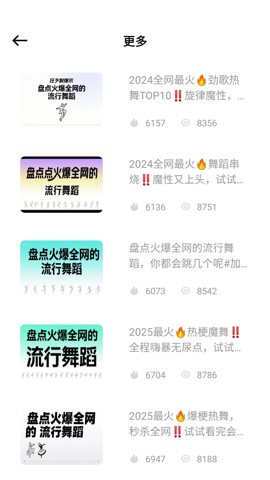 舞蹈教考官方正版