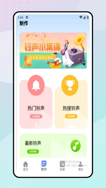 音波手机最新版图1