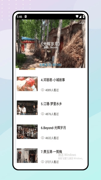 音波手机最新版图2