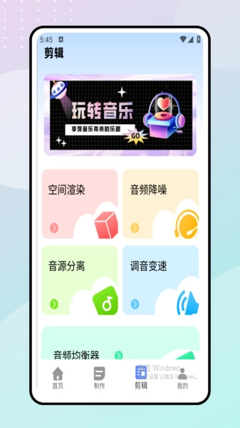 音波手机最新版图4