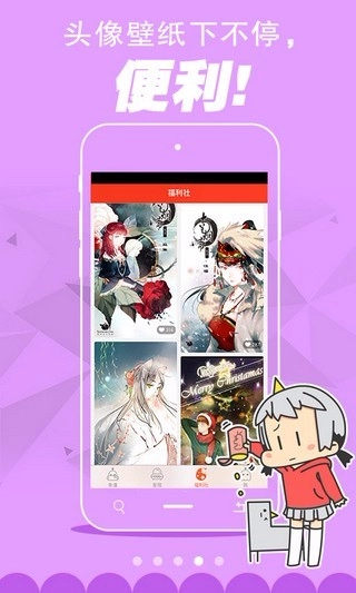 神漫最新免费版