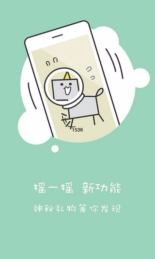 神漫最新免费版