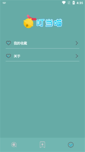 叮当猫最新版图1