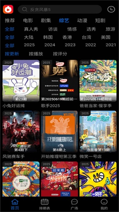 奇缘影仓官方版图2