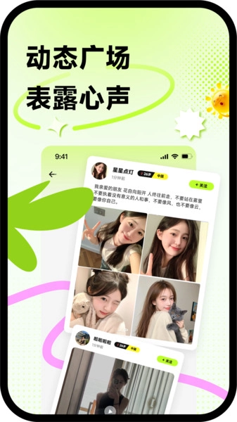 糖心社手机最新版图3