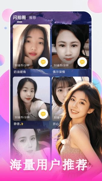 对糖安卓版图4