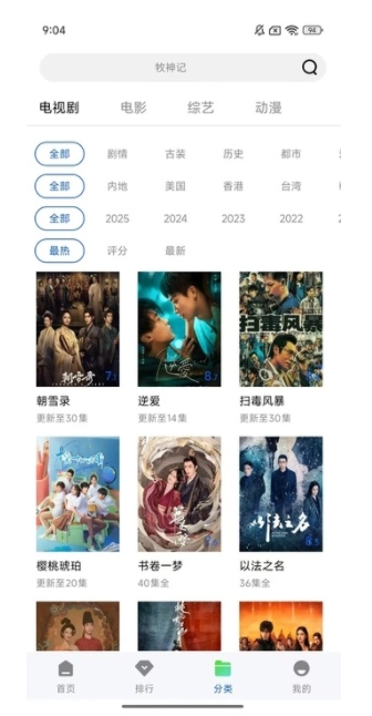 长青视频最新免费版图2