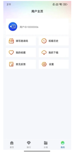 长青视频最新免费版图3