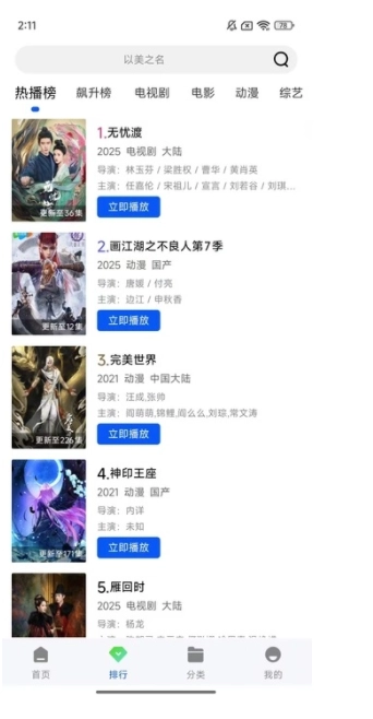 长青视频最新免费版图4
