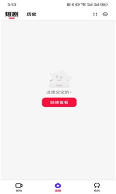 黑马剧场直装版