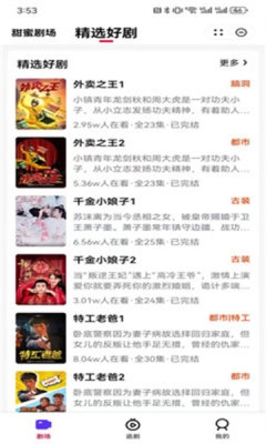 黑马剧场直装版