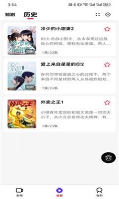 黑马剧场直装版