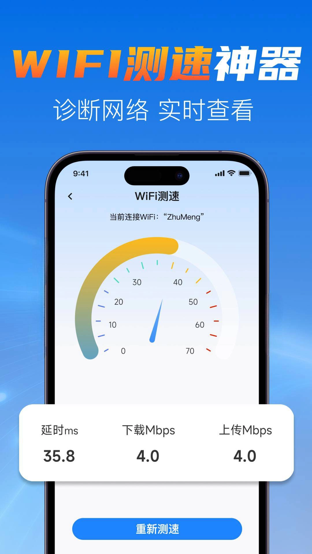 5G营业厅助手最新版图1