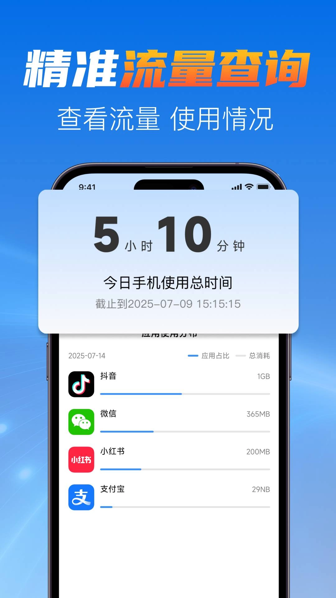 5G营业厅助手最新版图2