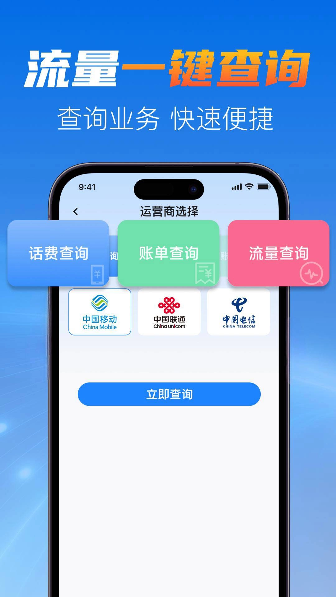 5G营业厅助手最新版图4