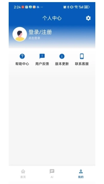星佳成语助手安卓免费版图2