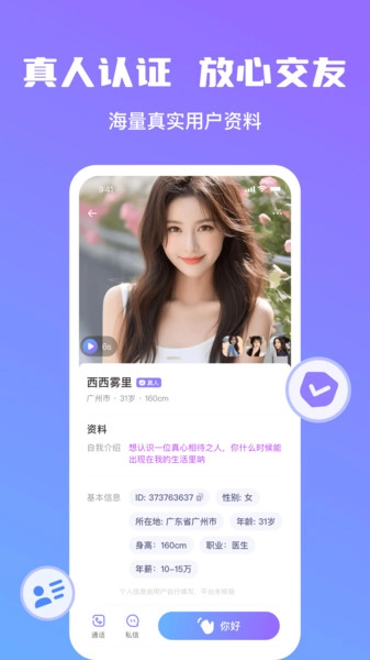 心言官方最新版图1