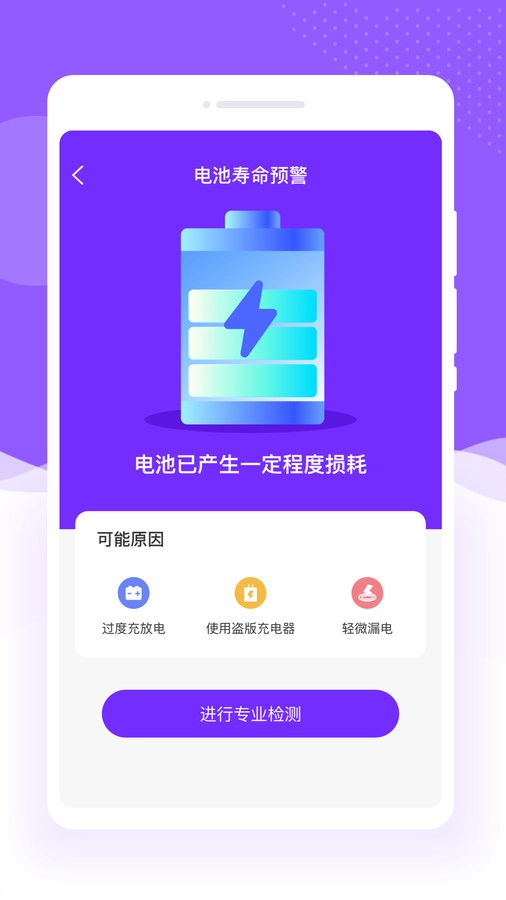 万能快充直装版图1