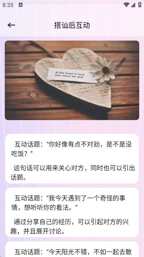 青丘语聊话术最新版