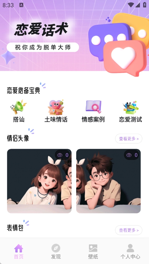 青丘语聊话术最新版