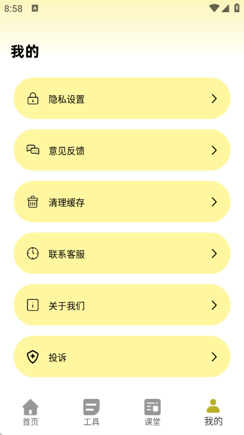 小歪微商截图安卓直装版图1