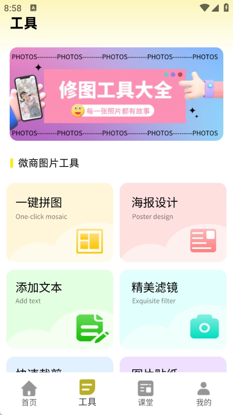 小歪微商截图安卓直装版图2