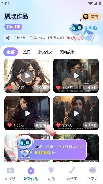 开心创作官方最新版图4