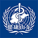 健康山东Healthy免费版