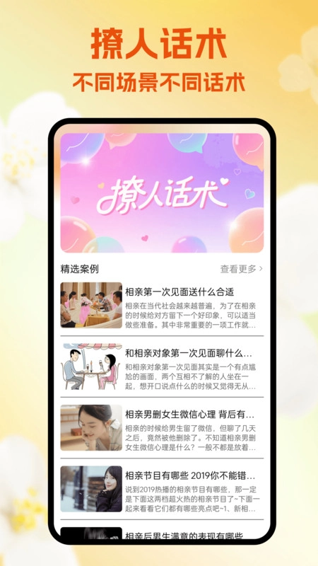 暮聊神器手机最新版图1