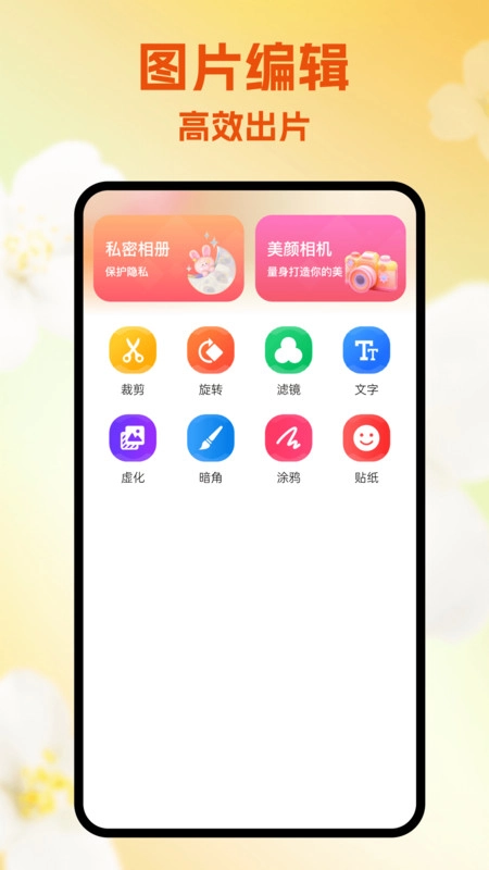 暮聊神器手机最新版图2