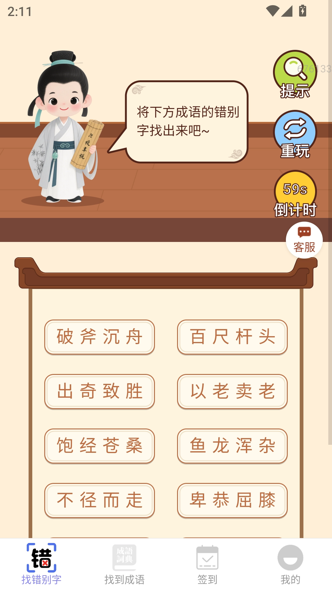 游戏截图