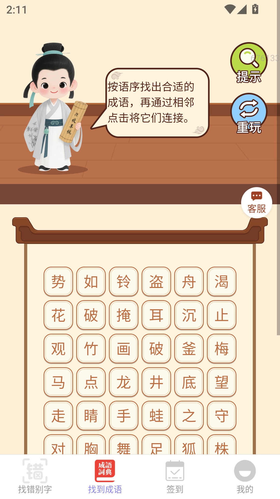 游戏截图