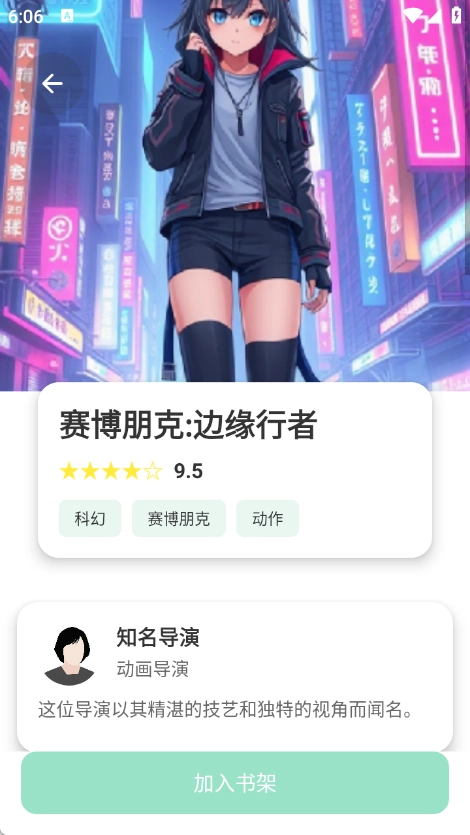 jk动漫乐园安卓版