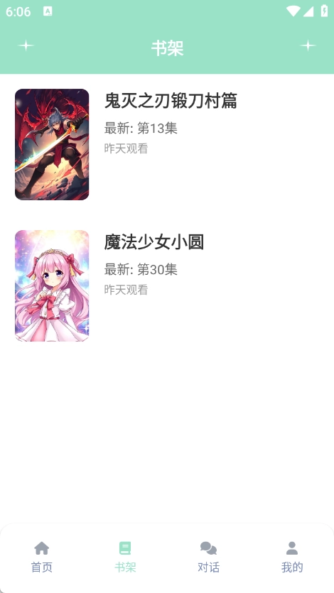 jk动漫乐园安卓版