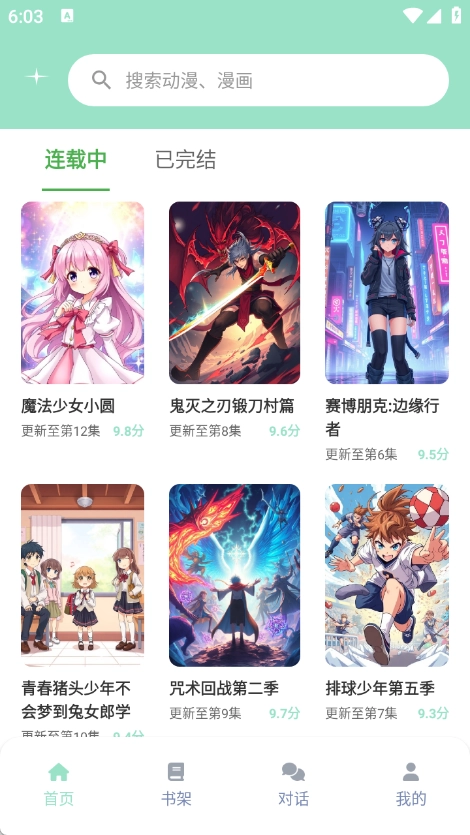 jk动漫乐园安卓版