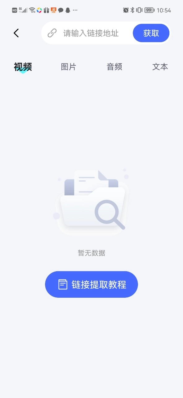 素材魔方安卓版图1